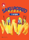 ﾔﾏﾄBｙ-8 ｻｸﾎﾟﾃﾄうま塩味 160入