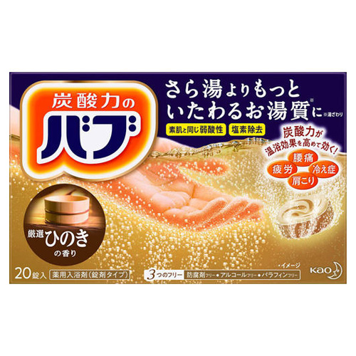 ﾊﾞﾌﾞ ひのきの香 40g 20錠 8箱 160入
