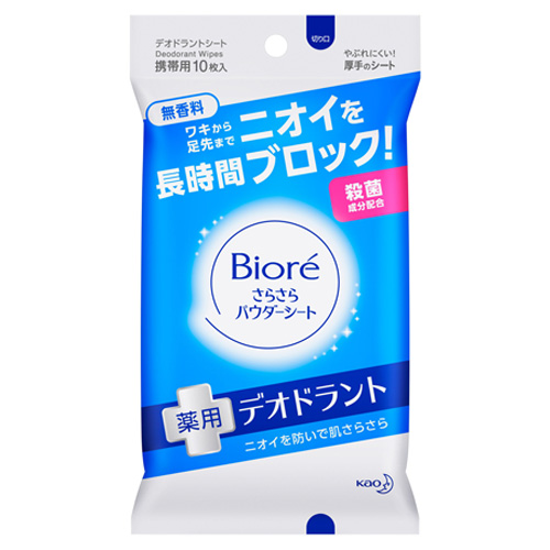 ﾋﾞｵﾚ ｻﾗｻﾗﾊﾟｳﾀﾞｰｼｰﾄ 無香料 携帯 10枚
