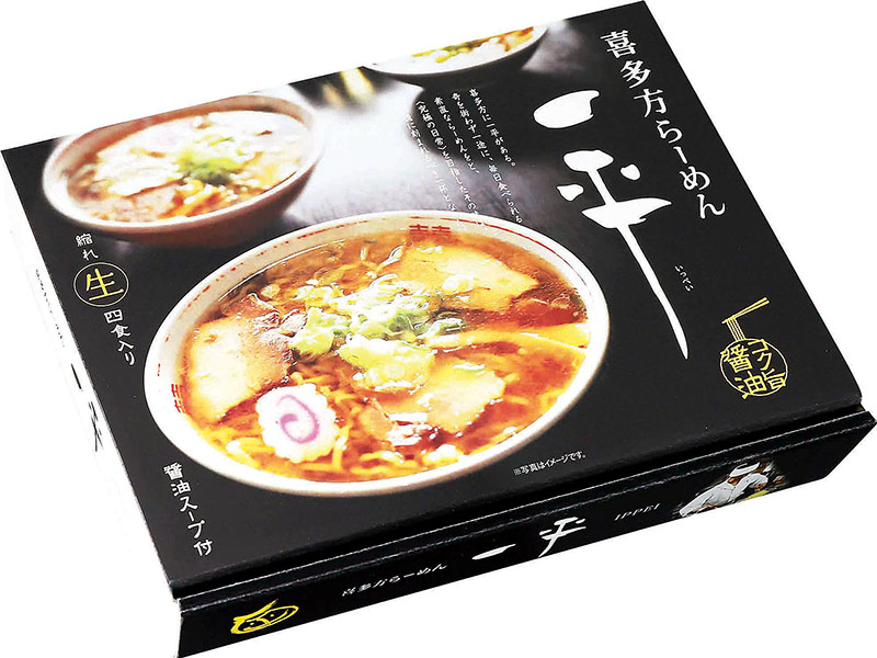 久保田-65 喜多方らｰめん 一平(小) 10
