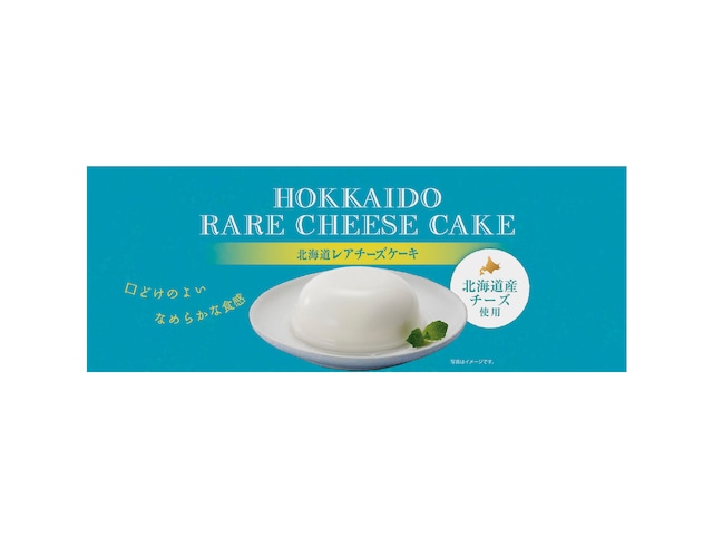 昭和-75 北海道ﾚｱﾁｰｽﾞｹｰｷ 3個入 20入
