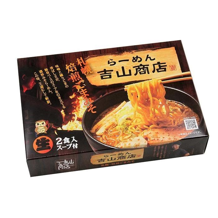 久保田-65 札幌のらｰめん 吉山商店(小
