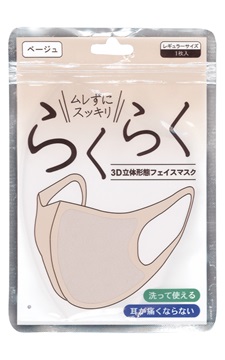 雑-12 3D立体形態ﾌｪｲｽﾏｽｸM ﾍﾞｰｼﾞｭ 10入
