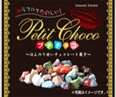 ﾔﾏﾄDｙ-2 ﾌﾟﾁﾁｮｺ 500入
