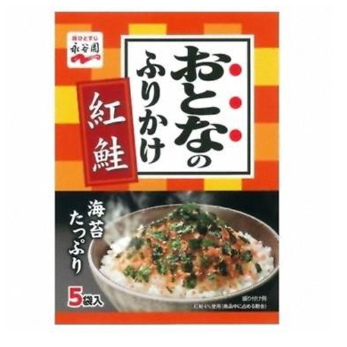 永谷-15 大人ふりかけ紅鮭5袋 60入
