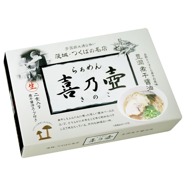 久保田-65 つくば市らぁめん喜乃壺(小)
