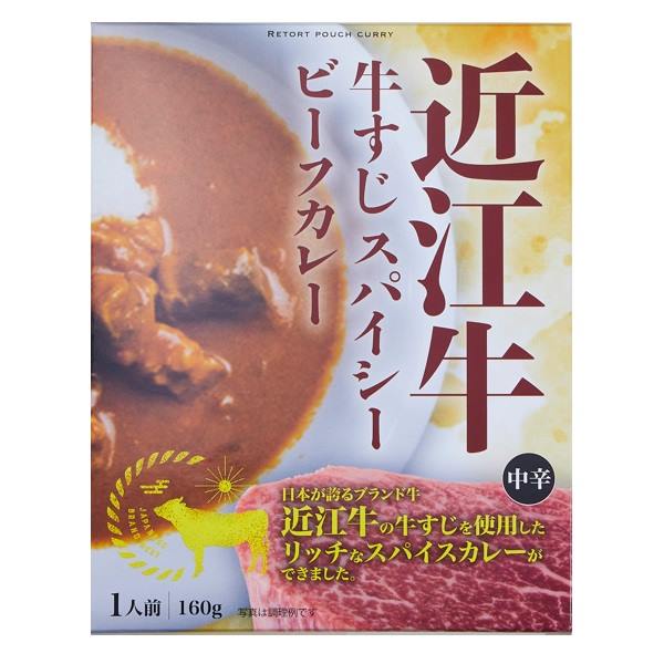 MI-60 近江牛すじ ｽﾊﾟｲｼｰｶﾚｰ 20入
