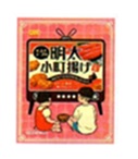 ﾔｽｲ-12 明太子町揚げ 60入
