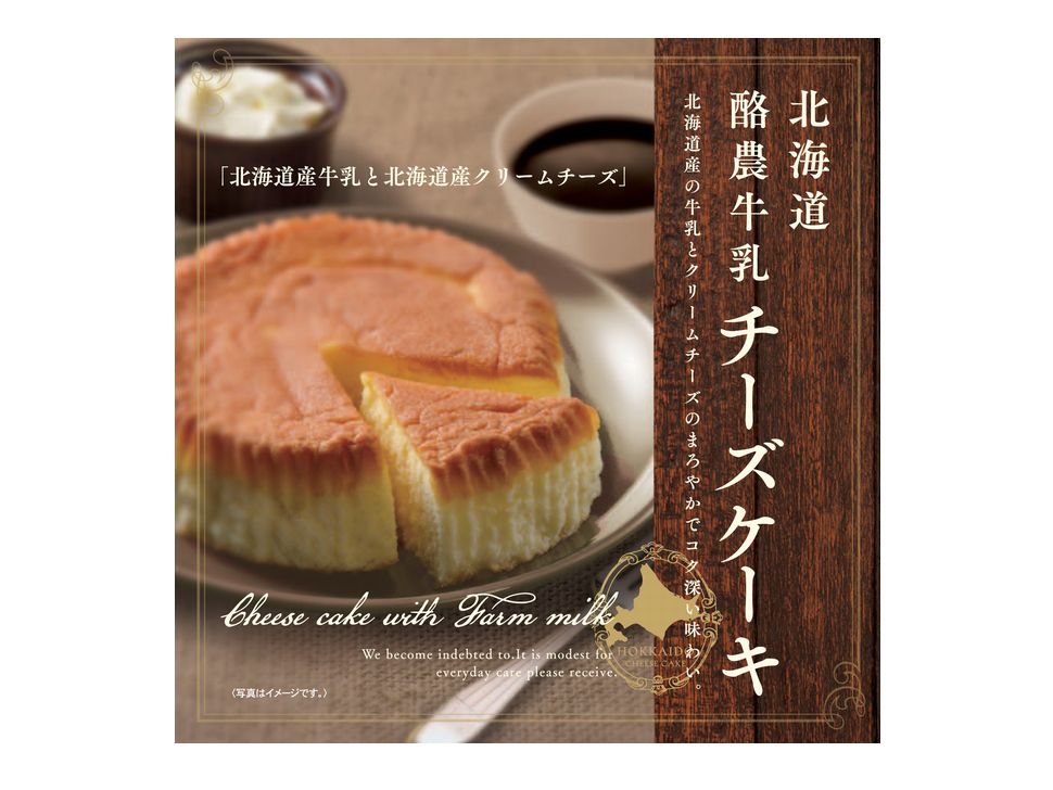 昭和-60 北海道酪農牛乳ﾁｰｽﾞｹｰｷ 24入
