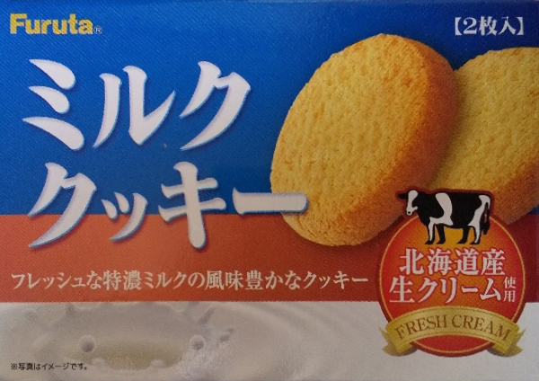 ﾌﾙﾀ-10 2枚ﾐﾙｸｸｯｷｰ(箱) 160入