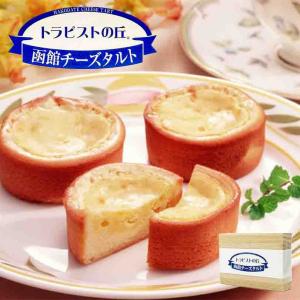 昭和-55 ﾄﾗﾋﾟｽﾄの丘函館ﾁｰｽﾞﾀﾙﾄ 25入
