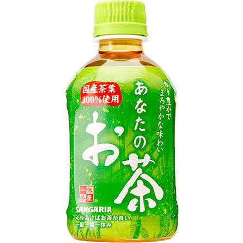SG-14 あなたのお茶 280mlPET 24入
